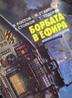 book-borbata-v-efira.djvu